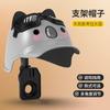 Pequeno capacete de navegação de navegação celular suporte fixo motocicleta bicicleta elétrica guarda-sol à prova d'água rack de telefone móvel