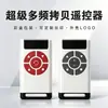 Controle Remoto Copiador Multi-Frequência de Oito Canais Modelo Recarregável para Portões de Garagem, Portas Automáticas, Persianas Rolantes e Interruptores de Controle Remoto Sem Fio