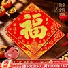 Baozheng Pegatinas de Puerta con Carácter de Fortuna para el Festival de Primavera, Terciopelo Negro y Dorado Autoadhesivas, Decoraciones de Pared de Fondo para Sala de Estar para la Puerta Principal