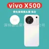 Aplicável à Película de Lente VIVO X500ProMax Película de Vidro Temperado com Borda Curva Película de Vidro vivox500 Película de Lente com Borda Curva