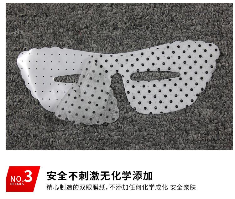 生物磁双眼膜_10.jpg
