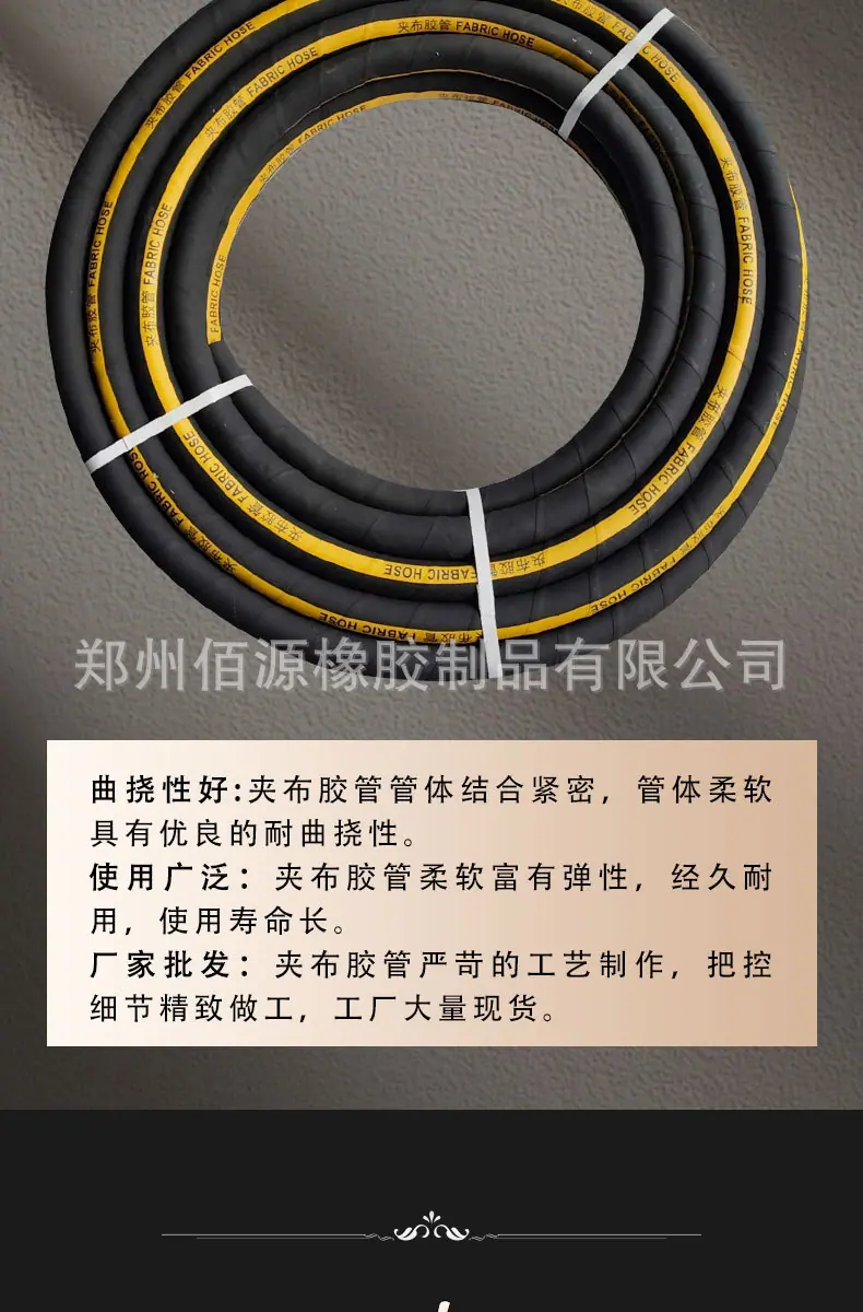 佰源橡胶新详情夹布_04.jpg