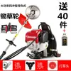 Cortacésped de gasolina de cuatro tiempos tipo mochila agrícola cortacésped multifuncional pequeño cortacésped doméstico artefacto para cortar el césped