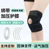 Joelheiras Esportivas de Encaixe para Ciclismo, Basquete, Corrida, Joelheiras com Suporte de Mola, Tiras de Compressão, Joelheiras de Silicone Sensíveis ao Frio para Montanhismo