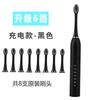 Escova de dentes elétrica de 6 velocidades transfronteiriça escova de dentes elétrica USB lavador dental elétrico cabeça de escova de dentes multifuncional vendas diretas de fábrica