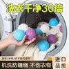 Pelota para Lavar Magia Anti-Enredo Pelota para Lavadora Tambor de Lavadora Eliminación de Manchas Pelota de Limpieza Ropa Anti-Enredo Pelota para Lavar