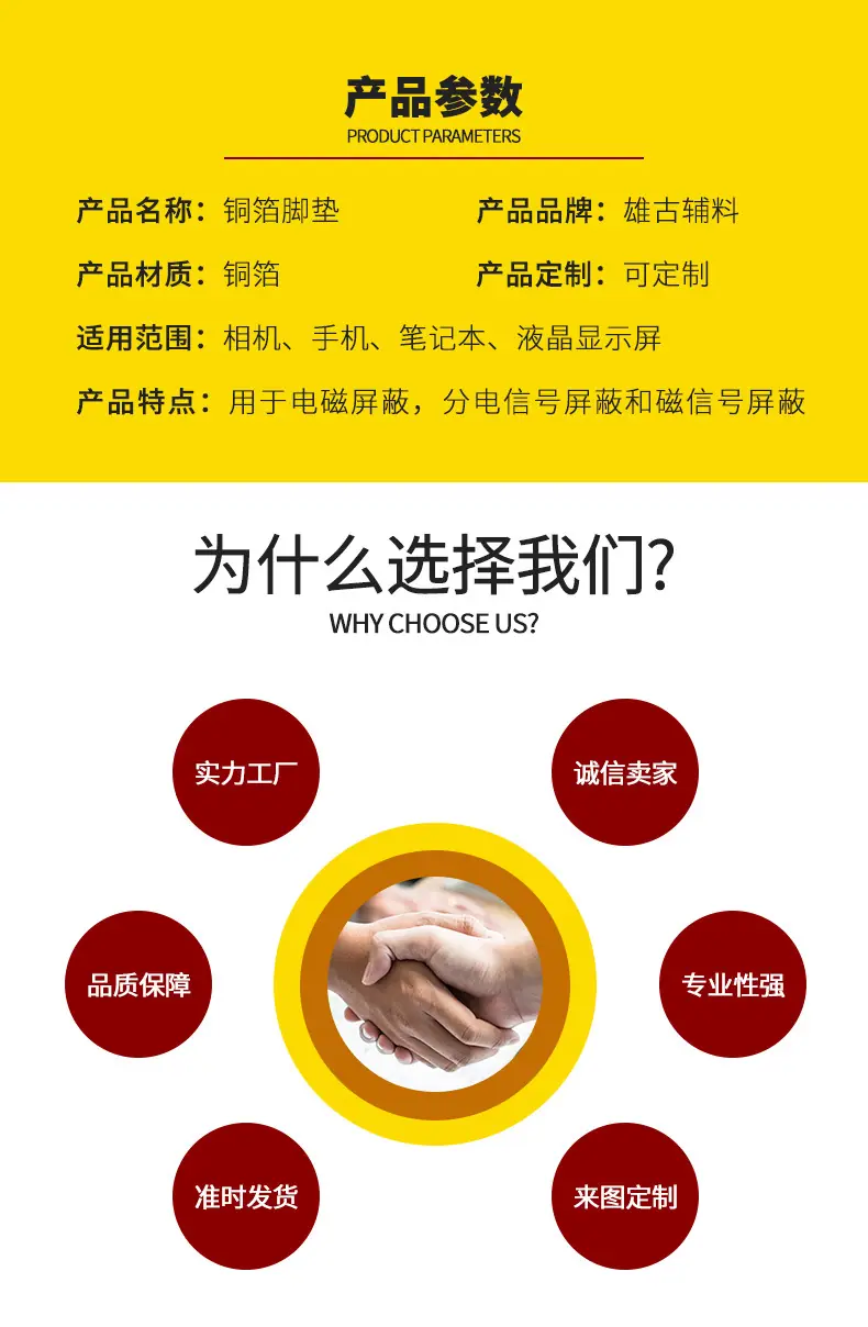 雄古辅料_铜泊脚垫_790_03.jpg