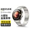 Correa de titanio puro de liberación rápida para Huawei Watch4pro/Watch3/GT4/GT3pro/GT2