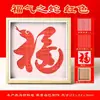 Manualidades DIY para el Día de la Madre: Kit de Materiales para Pintura sobre Tejido de Bambú, Soporte de Exhibición de Marco de Fotos Estilo Chino, Regalo de Calentamiento para Team Building Padres e Hijos