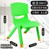 Silla Infantil Engrosada, Silla con Respaldo para Jardín de Infancia, Silla para Sentarse de Bebé, Taburete de Plástico, Silla Pequeña para el Hogar, Venta al por Mayor de Taburetes Pequeños