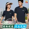 Camiseta Transpirable Deportiva para Grupo de Secado Rápido Cuello Redondo Manga Corta Fibra Funcional Absorbe la Humedad Uniforme de Clase Personalizado Ropa de Trabajo