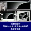 26 Modelos de Película Templada para Pantalla de Control Central L9 Livis Mega I9 L8 L6 Película Protectora de Navegación para Coches