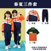 OK Conjunto de uniforme escolar primário Dragon verão jardim de infância Roupas de jardim primavera e verão conjunto de quatro peças roupa esportiva estudantil manga curta