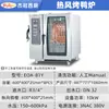Forno Elétrico de Circulação de Ar Quente para Assar Pato Rápido para Banquetes de Hotel, Restaurantes Chineses e Ocidentais, Forno a Vapor Multifuncional Comercial