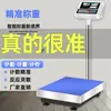 Balanza electrónica de plataforma de alta precisión Yingheng 100 kg 150 kg 300 kg báscula comercial para pesar y contar báscula electrónica precisa
