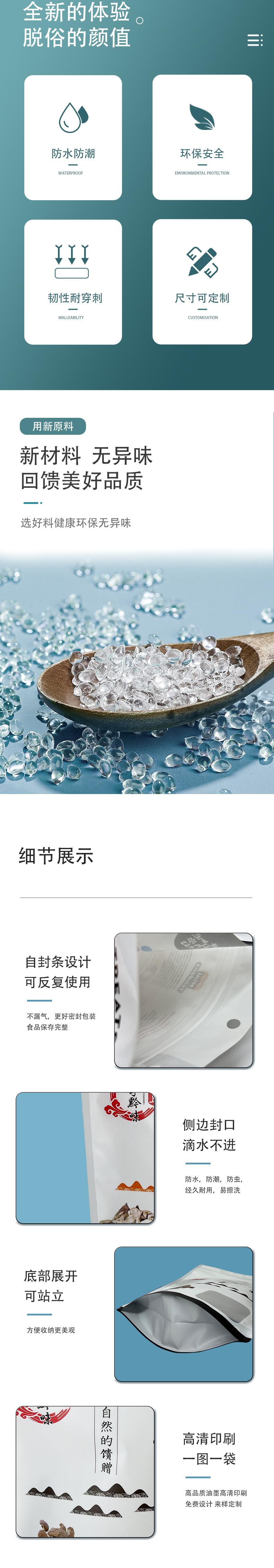 干货自立袋