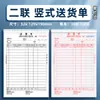 Albarán, copia de dos partes, lista de ventas, copia de tres partes, nota de envío, recibo, lista de detalles de ventas, venta al por mayor