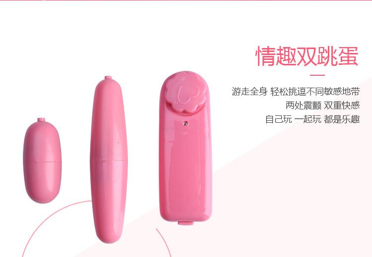 情趣双跳蛋_03.jpg