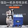 Máquina pulverizadora de diafragma portátil, pequeña, automática, sin aire, de alta presión y alta potencia, para decoración del hogar.