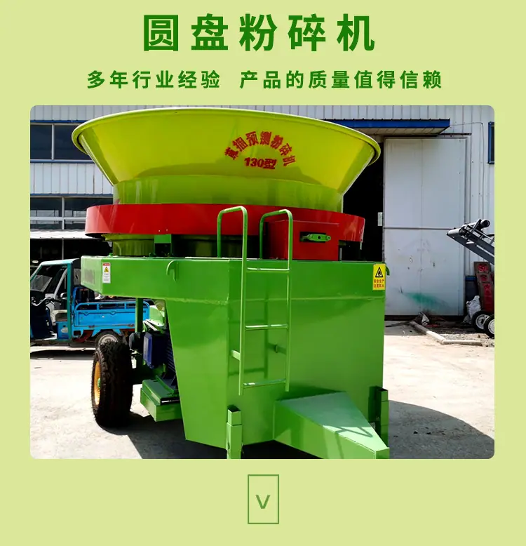 圆盘粉碎机_02.jpg