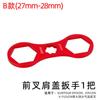 Llave para cubierta de hombro de horquilla delantera de bicicleta de montaña tres extensiones XCM/XCR/XCT/RST herramienta de extracción de amortiguador de aire