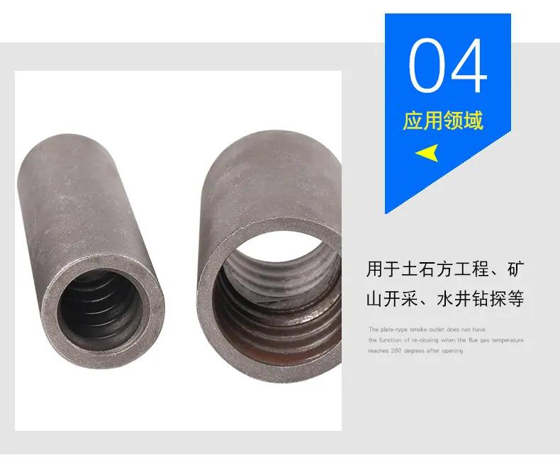 2中空锚杆连接套_08.png
