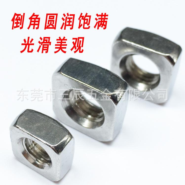 304四方螺母5副本.jpg