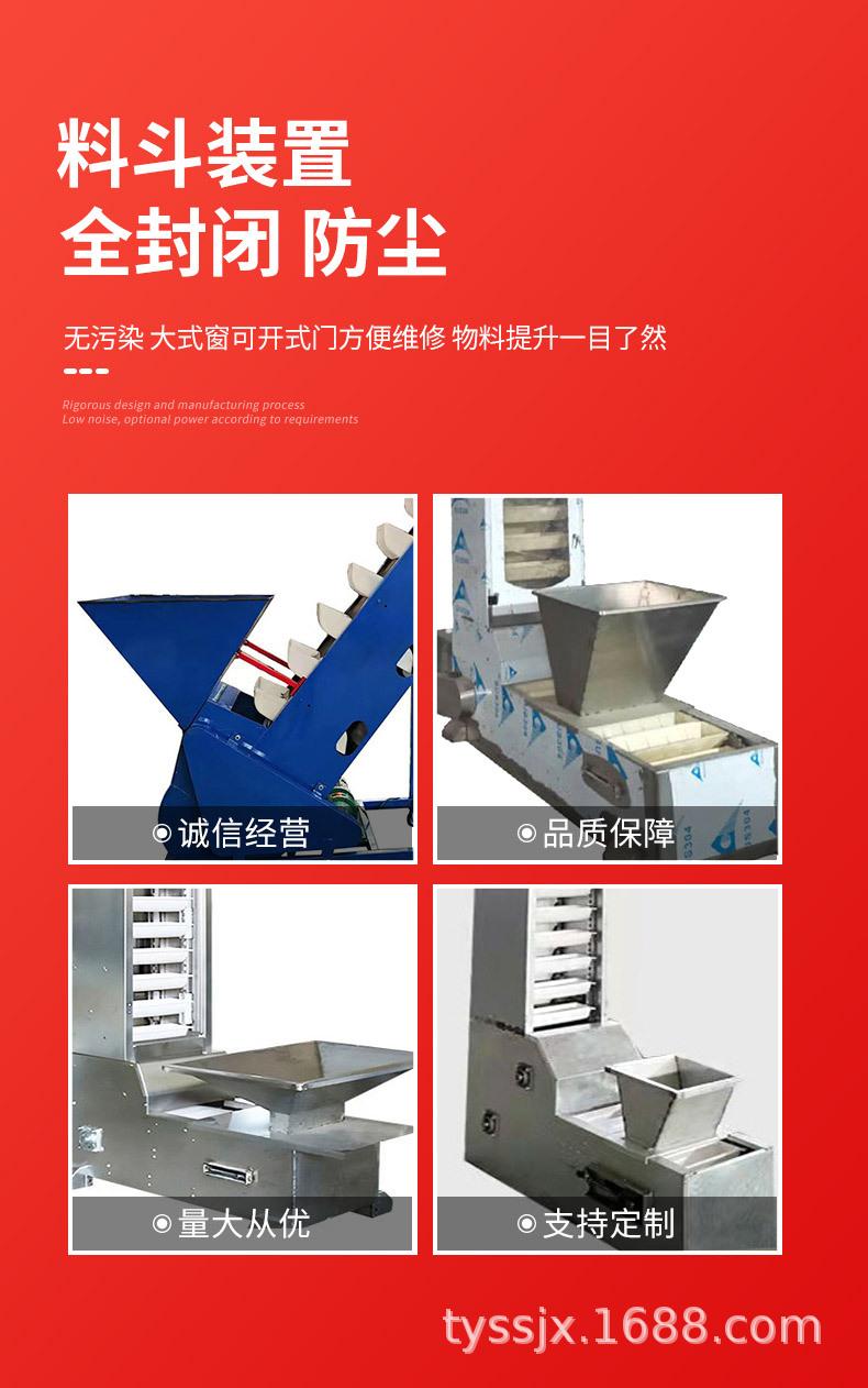 天元斗式垂直提升机_08.jpg