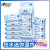 Xinxiangyin Toallitas Húmedas Mini de Agua Pura Paquetes Pequeños Portátil Específico para Estudiantes Al por Mayor Caja Completa Envío Gratis