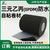 Membrana Impermeabilizante Polimérica de Borracha EPDM (Monômero de Etileno Propileno Dieno) para Construção de Túneis, Porões e Impermeabilização de Porões de Tanques de Peixes