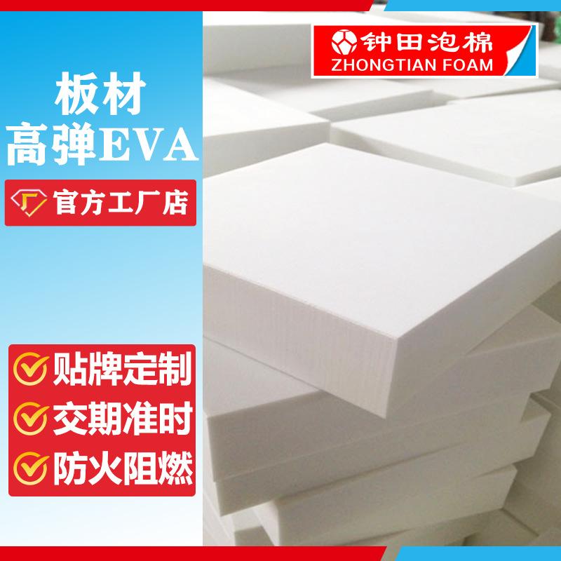 高弹EVA板材7.jpg