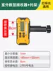Nível Automático Completo, Nível a Laser Rotativo, Nivelador de Alta Precisão, Nivelador de Luz Vermelha e Verde, Nivelamento de Inclinação Vertical e Horizontal