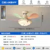 Lámpara ventilador de techo para habitación infantil estilo macarrón crema, protección ocular de espectro completo, ventilador eléctrico integrado silencioso para dormitorio