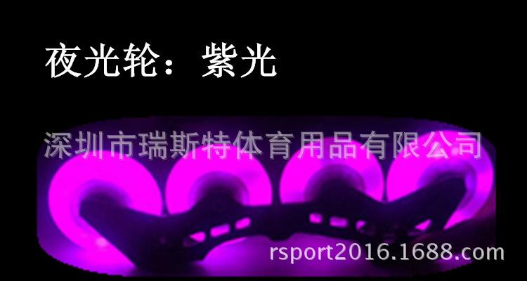 夜光轮紫光