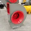 Ventilador centrífugo de presión media tipo A de acero al carbono 4-72, a prueba de fugas, a prueba de explosiones, ecológico, ventilador centrífugo personalizado