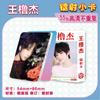 Star 55 Piezas/Caja Tarjeta Láser Ju Jingyi Bailu Gui Ge Liu Yuning Fan Zhendong Chen Junming Wang Yibo Yang Mi