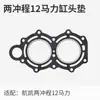Accesorios para Motor Fuera de Borda Hangkai de Dos Tiempos 12 Caballos de Fuerza Motor Marino Línea de Acelerador Hélice Bujía Engranaje