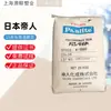 PC Japón Teijin ML-1103 buena difusión de la luz difusor de iluminación materias primas especiales alta transmisión de luz