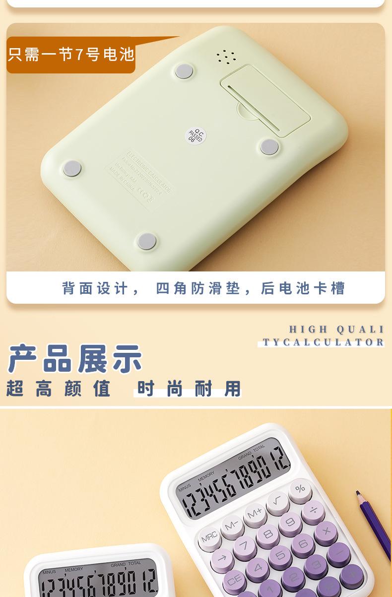 12位数宽屏显示器计算器