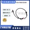 47900-ED500 es adecuado para sensor de velocidad de rueda ABS Nissan sensor antibloqueo 47900-1JY0A