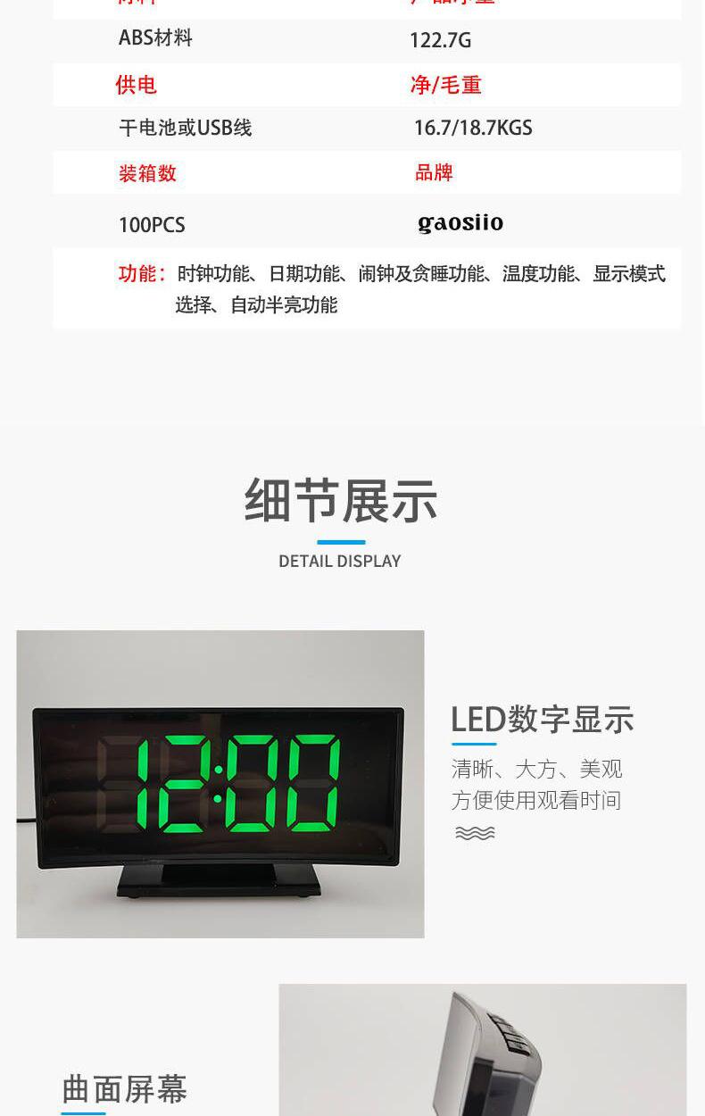 3621L-2闹钟详情 (7).jpg