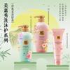 Meijiaxiu Rima de Flores Champú de Fragancia Suave Hidratante y Humectante Fragancia Fresca Celebridad de Internet Jabón Corporal Cuidado del Cabello Champú