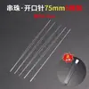 Aguja de torsión ultrafina, aguja para abalorios, aguja especial para perlas de cristal, herramienta para ensartar pulseras DIY, aguja de punta abierta, aguja de ganchillo para abalorios