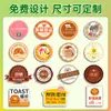 Impressão de Adesivos, Design de Etiqueta Autoadesiva, Adesivo Selante com Logo e Código QR, Adesivo Transparente à Prova d'Água para Milk Tea, À Prova d'Água e de Óleo