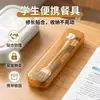 Juego Antibacteriano de Iones de Plata para Estudiantes: Palillos, Cuchara, Tenedor de Acero Inoxidable 304, Set Portátil con Almacenamiento a Prueba de Polvo para Comedor del Campus