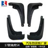Adecuado para guardabarros de la serie Chery 17-19 Tiggo 5X, guardabarros decorativo modificado para neumáticos de automóvil