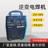 Fabricantes fornecem máquina de solda DC para minas Máquina de solda inversora personalizada para minas Máquina de solda inversora Zyx7-500S