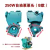 Bomba de Supercargador 250W Juego Completo de Accesorios Bomba de Tanque de Agua Cabezal de Bomba Impulsor de Cobre/Tanque de Presión/Tapa de Entrada de Agua/Interruptor de Presión/Sello Mecánico