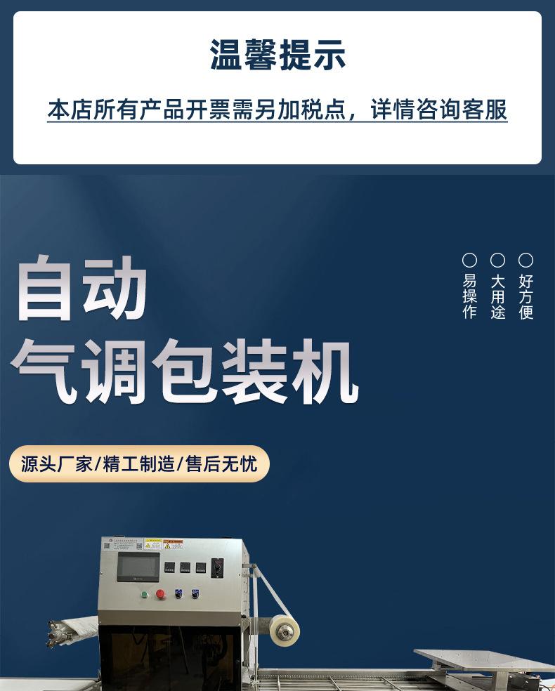 佳成包装机械详情页_01.jpg
