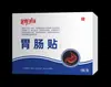 Parche Gastrointestinal Yiwanshuo, Más Vendido en Plataformas de Comercio Electrónico, Suministro Directo del Fabricante, Admite Envío sin Rastro, Admite Dropshipping
